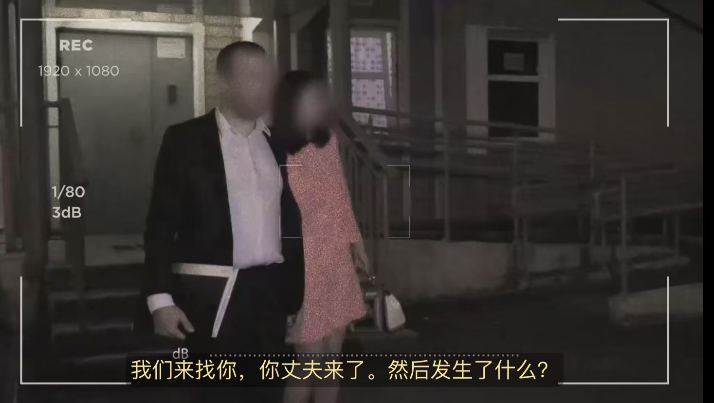 跌碎眼镜！《危险关系》撕开婚姻遮羞布，这种“现场抓小三真人秀”太窒息