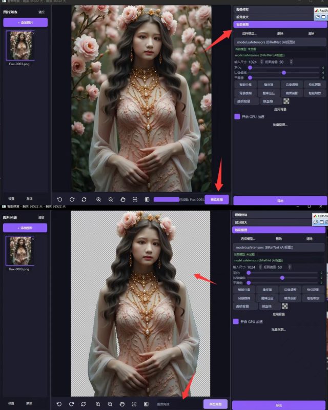 图片[2]-图片高清修复-影视狐