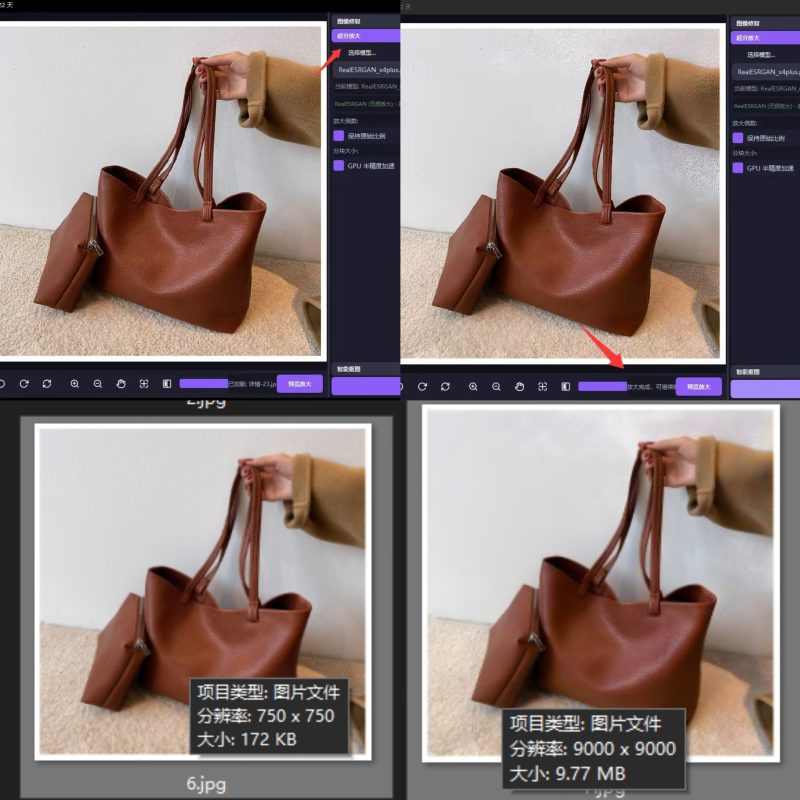 图片[4]-图片高清修复-影视狐